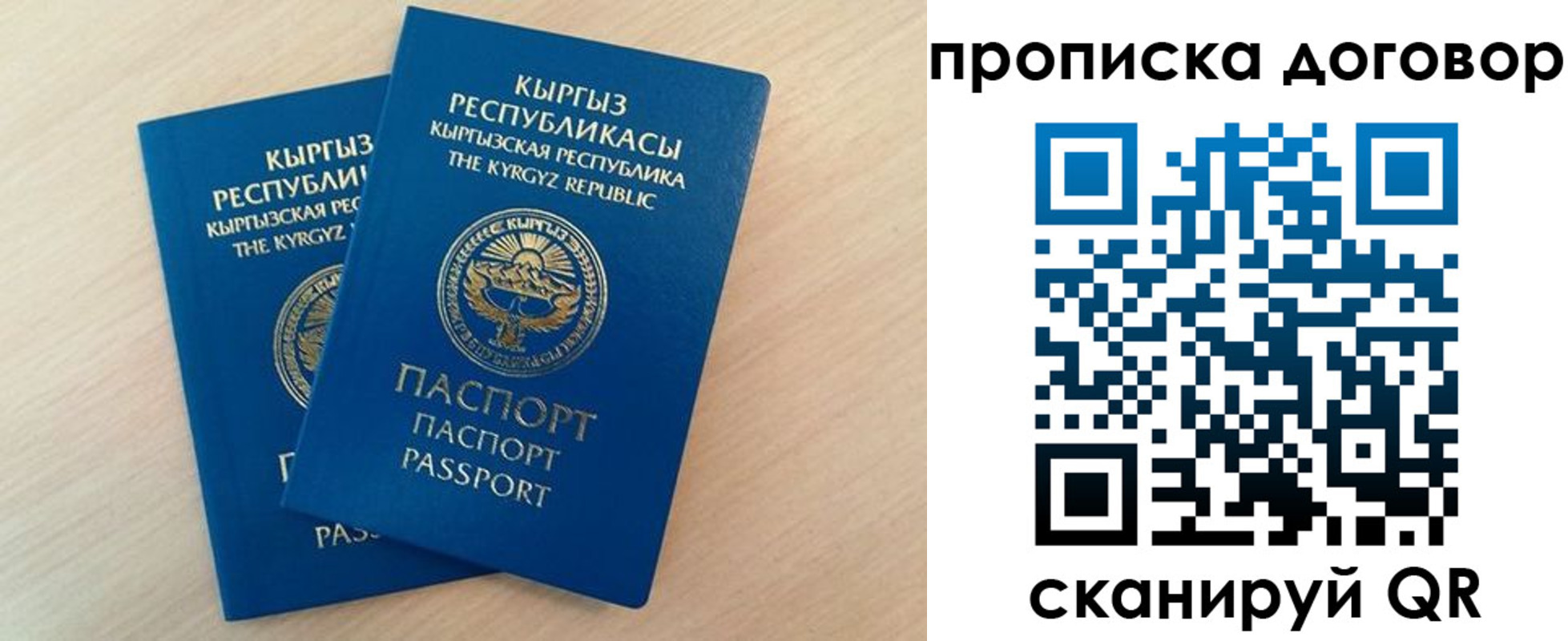 временная регистрация для всех в Череповце