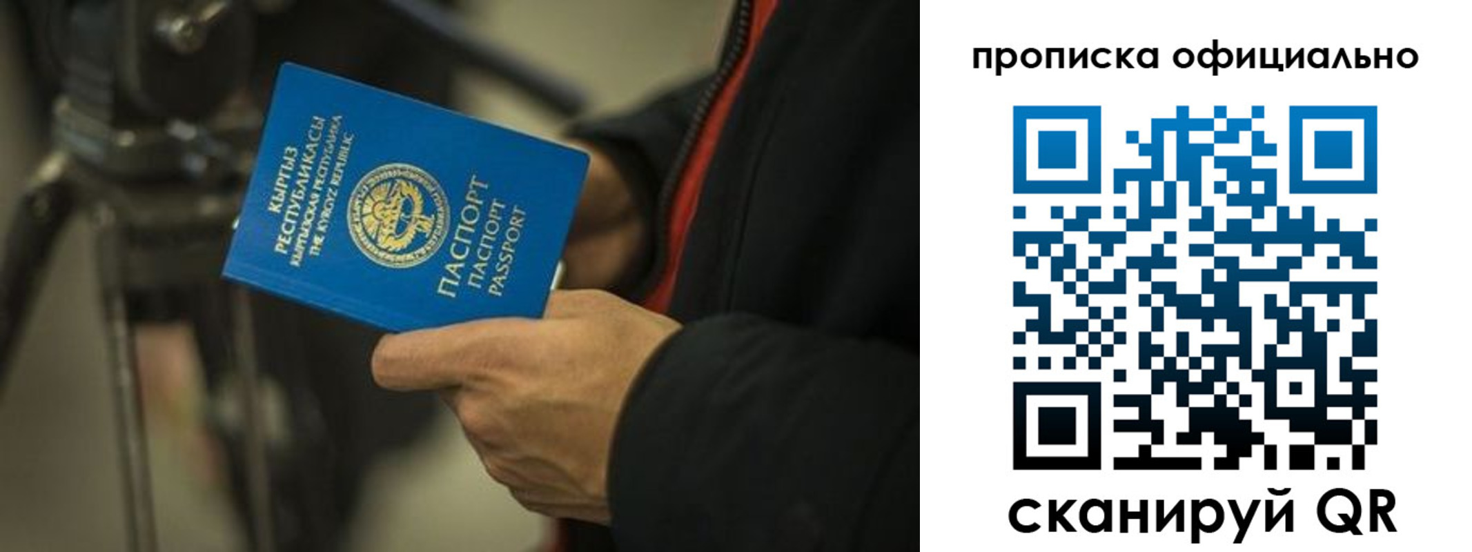 прописка в Череповце