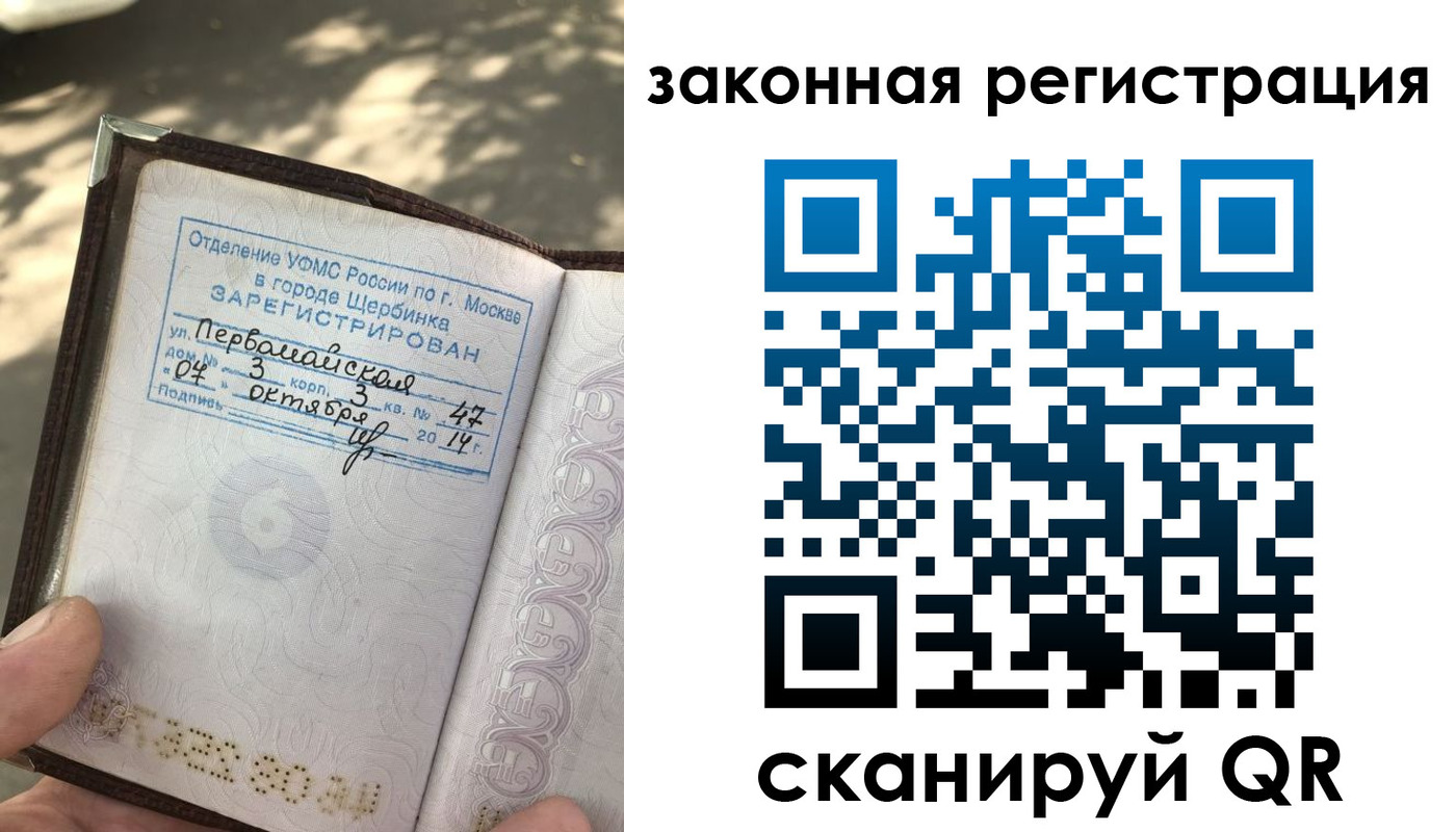 прописка 2025 в Череповце