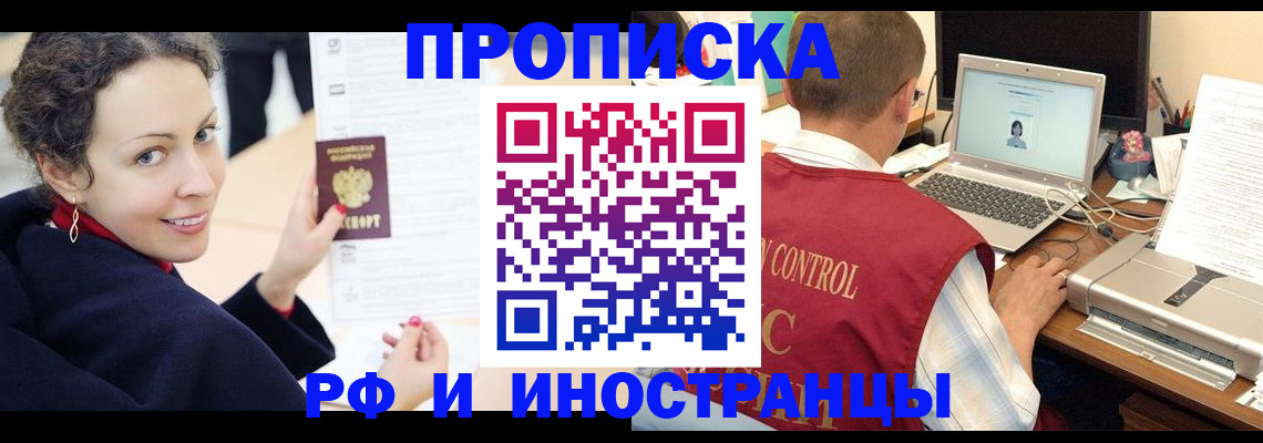 временная регистрация недорого в Череповце