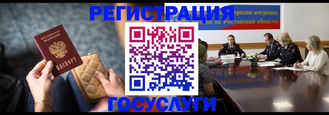 где прописаться в Череповце