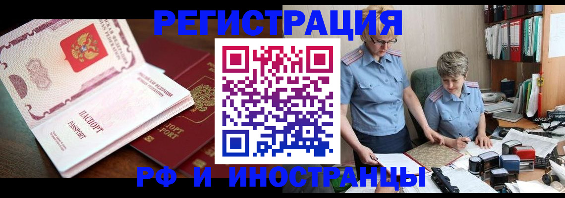 прописка паспорт в Череповце