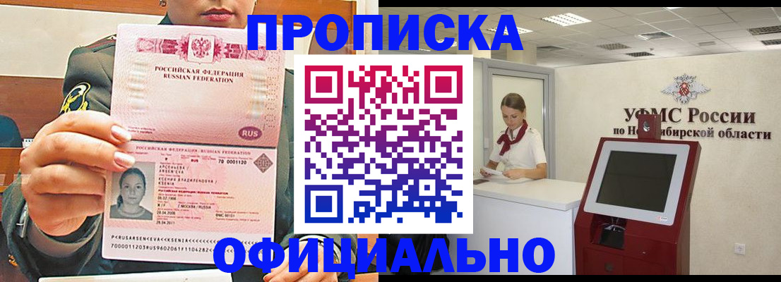 найти адрес прописки в Череповце